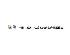 2024武汉安防、社会公共安全产品展-湖北安博会参观攻略(时间+地点+门票预约+交通)