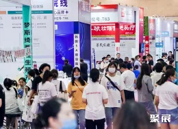 苏州美容化妆品展展会现场(现场盛况)2