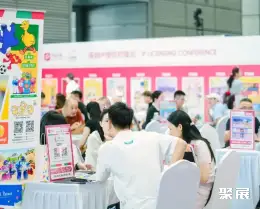 上海国际IP授权展展会现场(现场盛况)8