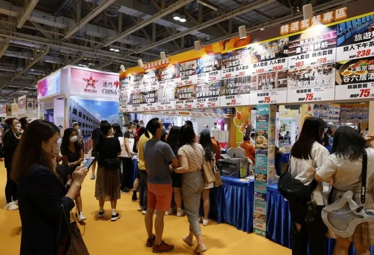 澳门国际旅游产业展览会