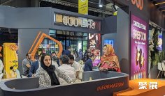 伊朗食品配料展(Iran Agrofood)2026最新参展商名录