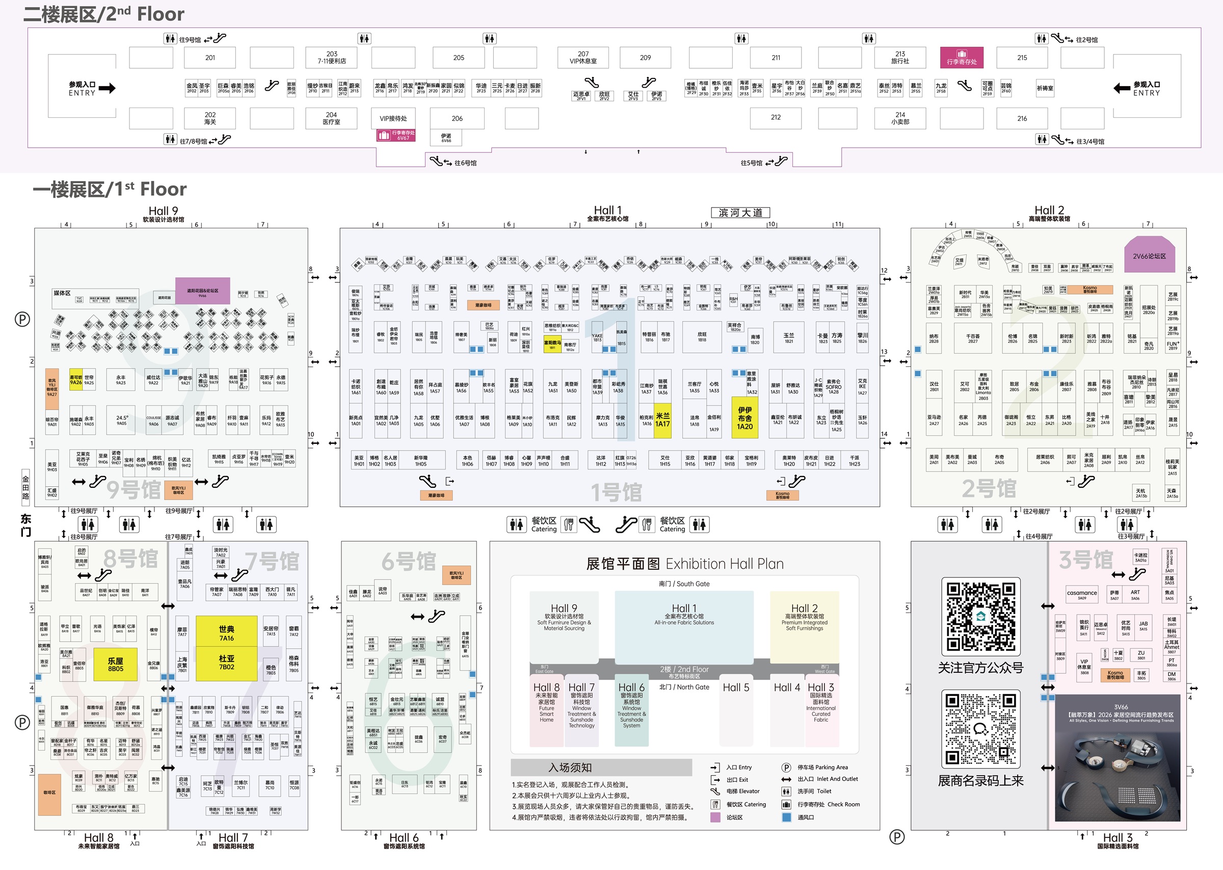 深圳家紡展展館平面圖