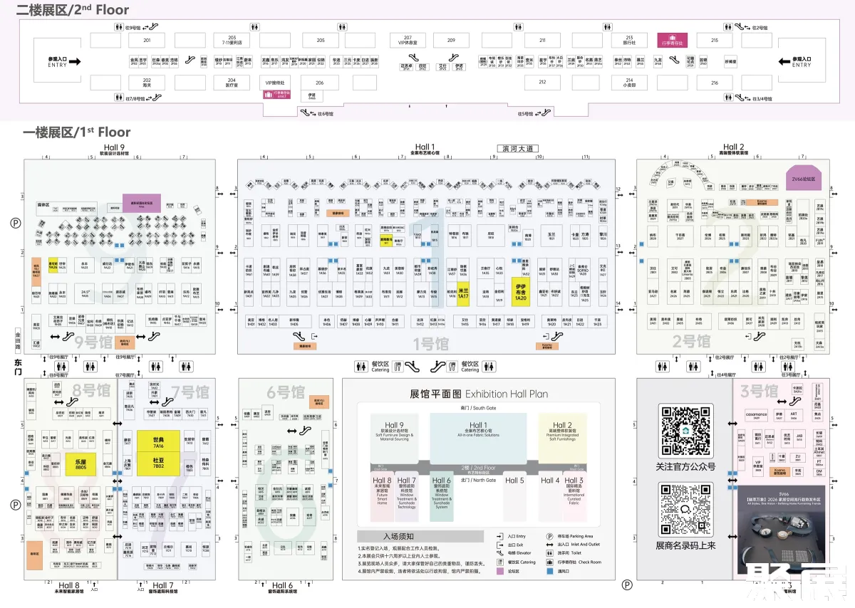 深圳家紡展展館平面圖