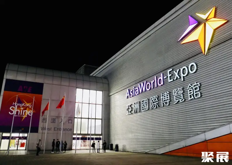 香港亚洲国际博览馆展馆图