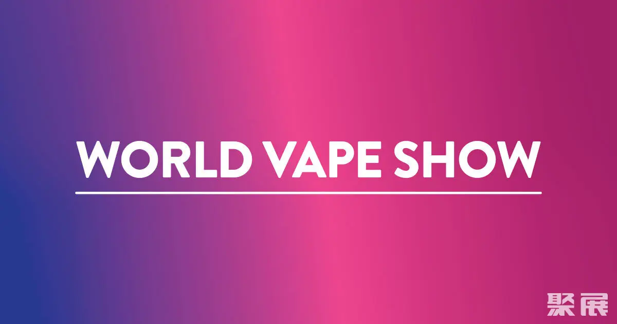 英国伦敦电子烟展
