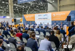 俄罗斯矿业展现场图片4