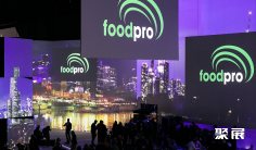 澳大利亚食品加工展2026展位费与展位申请