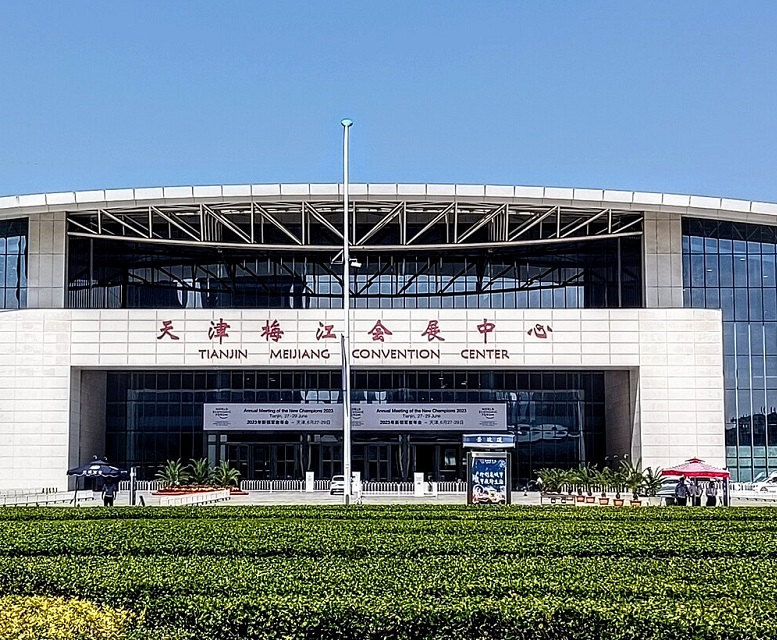 天津梅江会展中心