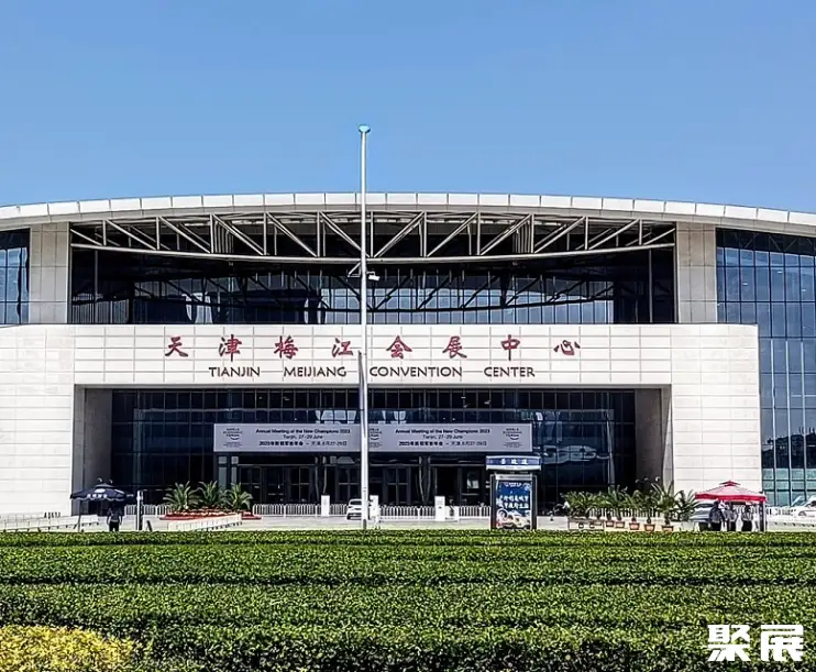 天津梅江会展中心实景图