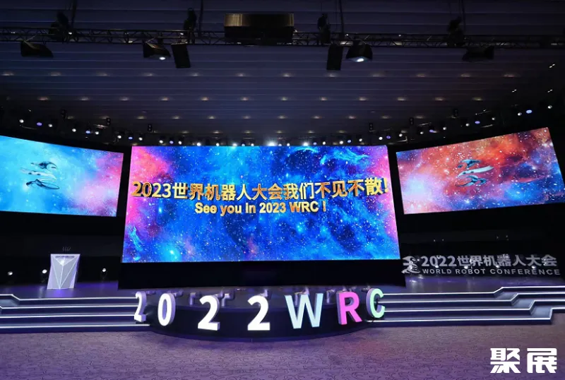 北京世界机器人博览会