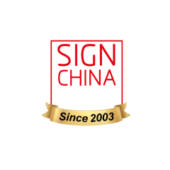 深圳国际广告新科技春交会实拍图