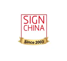 深圳国际广告新科技春交会Logo