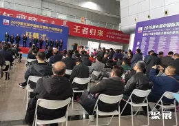 临沂塑料展现场图片1