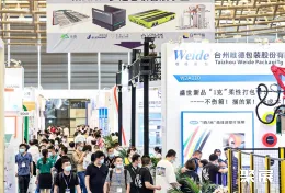 上海包装容器展现场图片1