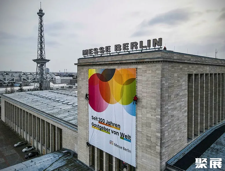 德国柏林会展中心