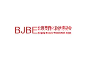 北京国际美容化妆品博览会