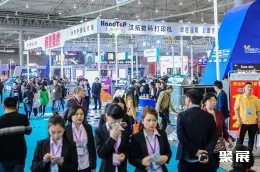 成都国际印刷展展会现场(现场盛况)1