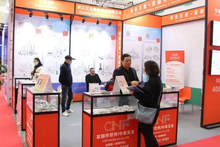 嘉兴紧固件、五金机电展
