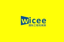 2024华中（武汉）国际工程机械展览会参观攻略（时间+地点+门票预约+交通）
