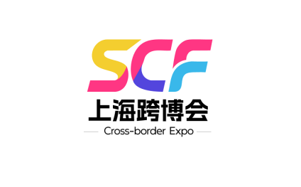 上海国际跨境电商出口博览会暨外贸工厂展