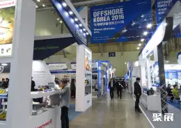 釜山石油天然气展展会现场(现场盛况)3