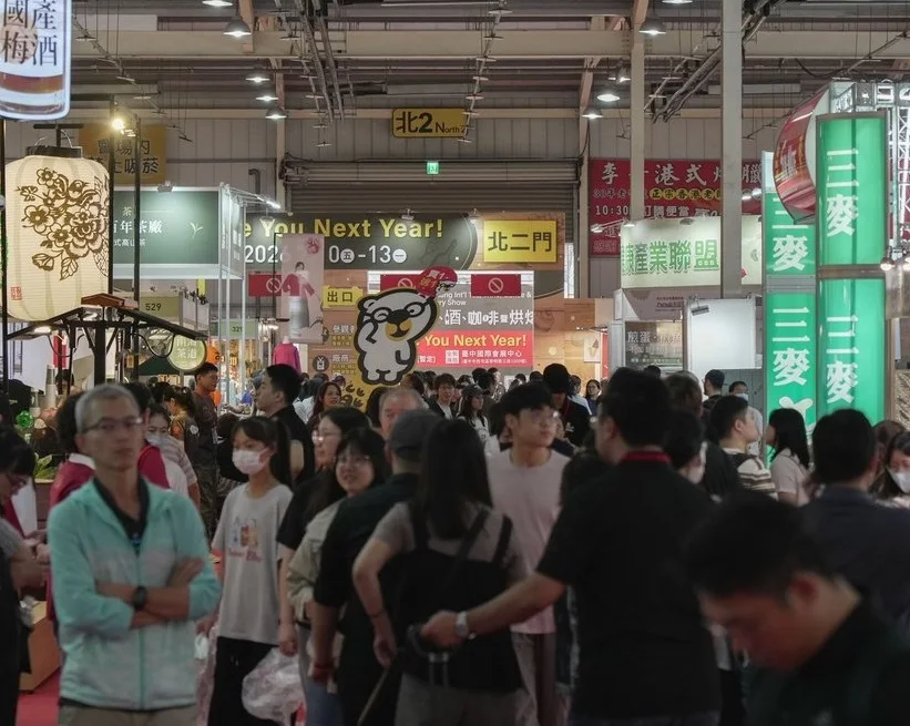 2026台湾茶叶展展商名录