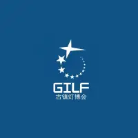 Guzhen Lighting Fair (Summer) - Zhongshan Lighting Exhibition (GILF)Logo