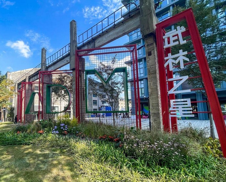 杭州武林之星博覽中心實拍圖