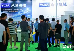 合肥装备展展会现场(现场盛况)6