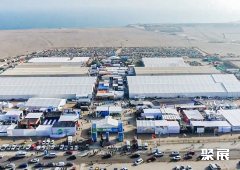 智利安托法加斯塔会展中心