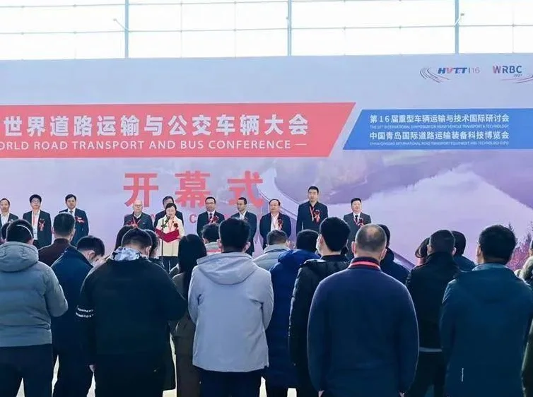 交通先行 承载未来！2022世界道路运输与公交车辆大会