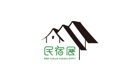 上海国际民宿文化产业博览会暨乡村旅游装备展