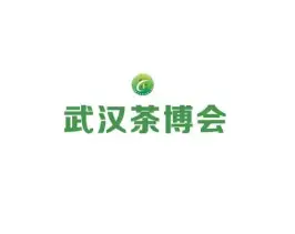 武汉茶业展-武汉茶博会