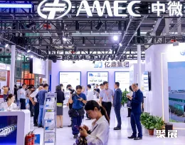 湾芯展现场图片10