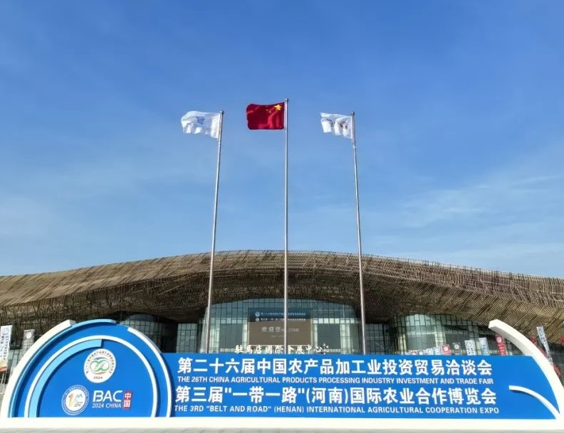 河南驻马店国际会展中心