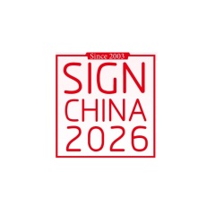 深圳国际广告展实拍图