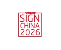 深圳国际广告展
