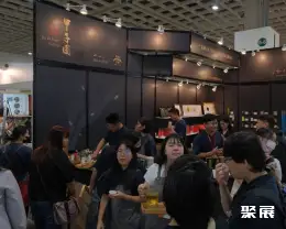 台北茶博会展会现场(现场盛况)6