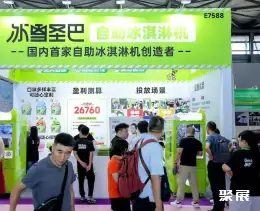 上海乐园设备展展会现场(现场盛况)3