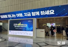 韩国软件展展会现场(现场盛况)1