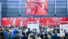 强势来袭:中国国际皮革展、上海皮革展将于2024年9月3-5日举办,亚洲最权威皮革展!展位、门票、会刊如何申请