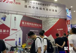 淄博国际化工展展会现场(现场盛况)5