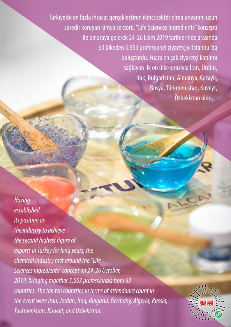 土耳其護(hù)理用品展展會(huì)介紹2