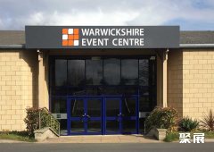 英国沃里克郡展览中心