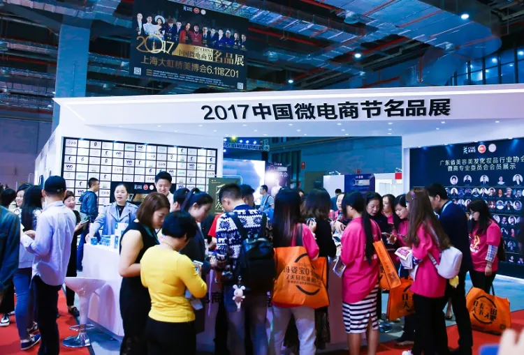 上海美博会-上海美容展