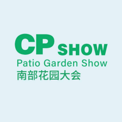 中国（广州）庭院与花园产业博览会实拍图