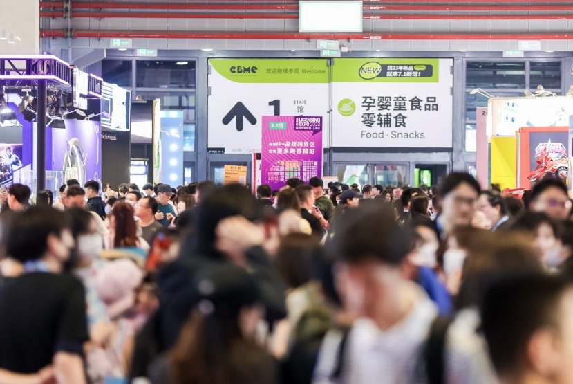 上海全球授权展2025参展攻略（时间+地点+观众预约）