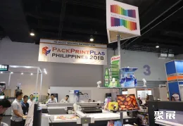 菲律宾塑料展现场图片6