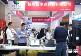 北京印刷展展会现场(现场盛况)3