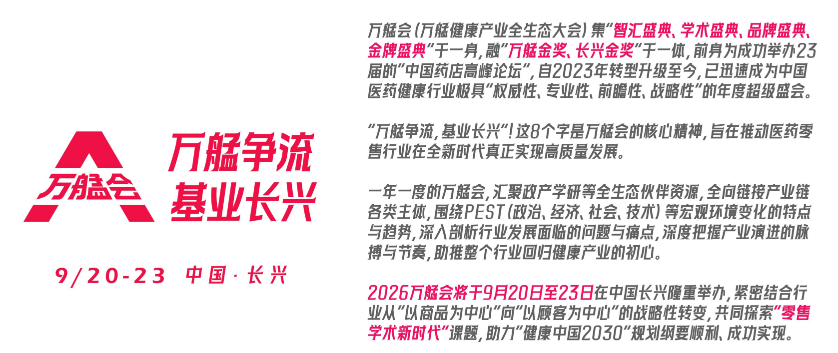 湖州市医疗器械展展会介绍1